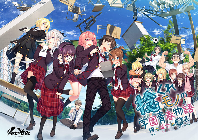 [日式ADV/后宫]当孤僻之人遇上青春生活  捻くれモノの学園青春物語 ～俺と彼女の裏表 中文汉化版 [PC+安卓KR 5G]-爱玩ACG