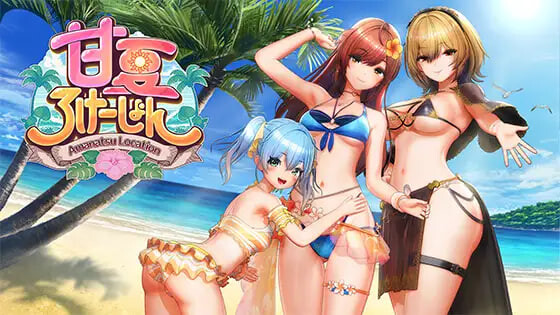 新作[互动SLG/3D作品/动态] 甘夏恋爱 甘夏ろけーしょん v1.0.0 生肉版 [6.90G]-爱玩ACG