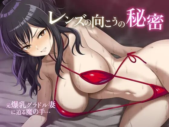新作[日式ADV/NTR堕落/动态] 镜头背后的秘密 レンズの向こうの秘密 AI汉化版+存档 [940M]-爱玩ACG