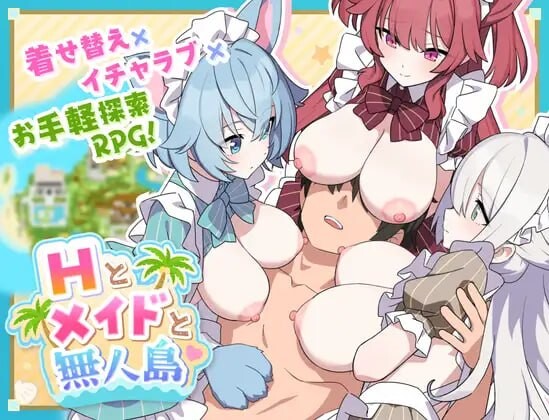 新作[日式RPG/女仆后宫] H与女仆与无人岛 Hとメイドと無人島 内嵌AI汉化版+存档 [PC+安卓 2.20G]-爱玩ACG