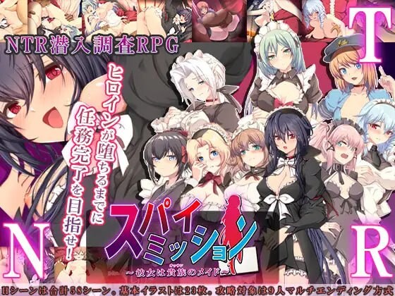 新作[日式RPG/被NTR] 间谍任务 ～女友竟沦为贵族大叔的专属女仆～ スパイ・ミッション ～彼女は貴族(オッサン)のメイド～ ST官中步兵版+存档 [2.30G]-爱玩ACG