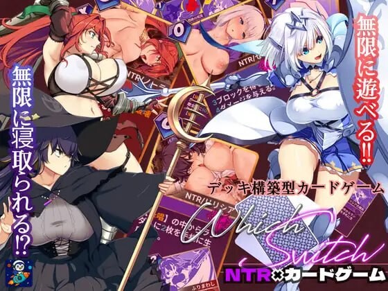 新作[日式RPG/NTR堕落] 哪个开关 WhichSwitch V1.82 内嵌AI汉化版+自带全回想 [PC+安卓 2.60G]-爱玩ACG