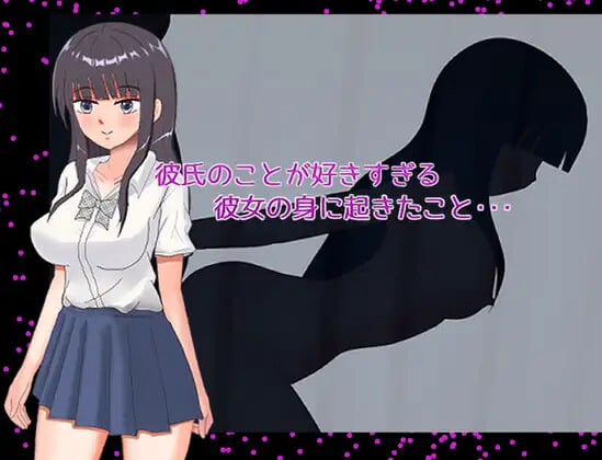 新作[日式RPG/NTR堕落] 太过喜欢男朋友的女朋友身上发生的事…… 彼氏のことが好きすぎる彼女の身に起きたこと・・・ AI汉化版 [370M]-爱玩ACG