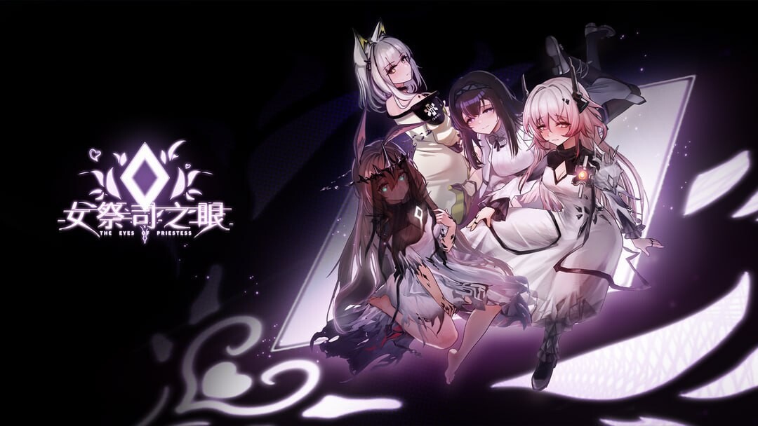 更新[亚洲风SLG/同人动态] 女祭司之眼 [明日方舟同人] The Eye Of Priestess v1.5 官中版 [1.70G]-爱玩ACG