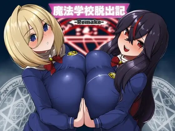 更新[日式RPG/逆推/男性受] 魔法学校脱出记-Remake- 魔法学校脱出記-Remake- v1.0.2 AI汉化版 [280M]-爱玩ACG