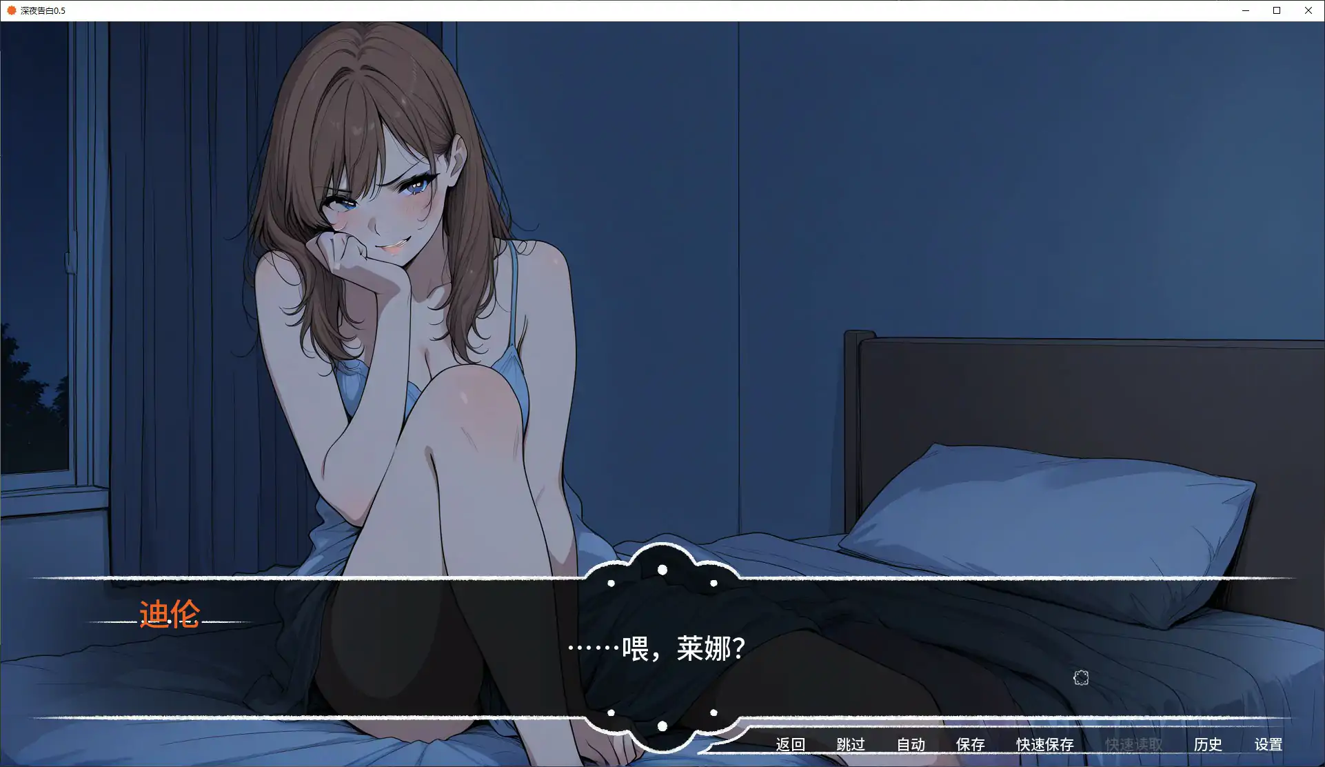 更新[日式SLG/动态] 深夜告白 Late Night Confessions v0.5 汉化版 [PC+安卓 1.60G]-爱玩ACG