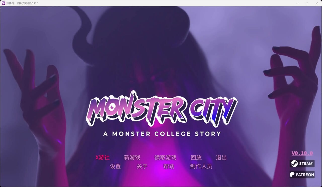 更新[欧美SLG/动态] 怪兽城-怪兽学院物语 Monster City: A Monster College Story v1.0.1 汉化版 图库解锁 [PC+安卓 5.0G]-爱玩ACG