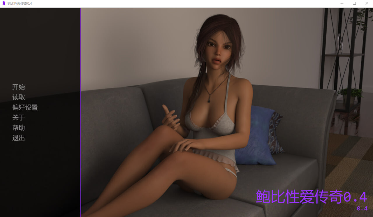 更新[欧美SLG/动态] 鲍比性爱传奇 Bobby Sex Saga v0.6.5 汉化版 [PC+安卓 6.60G]-爱玩ACG