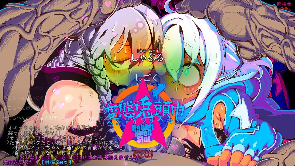 更新[猎奇RPG/战斗H/像素动态] 变态兔头巾 変態兎頭巾 v26.09.18 AI汉化版 [85M]-爱玩ACG