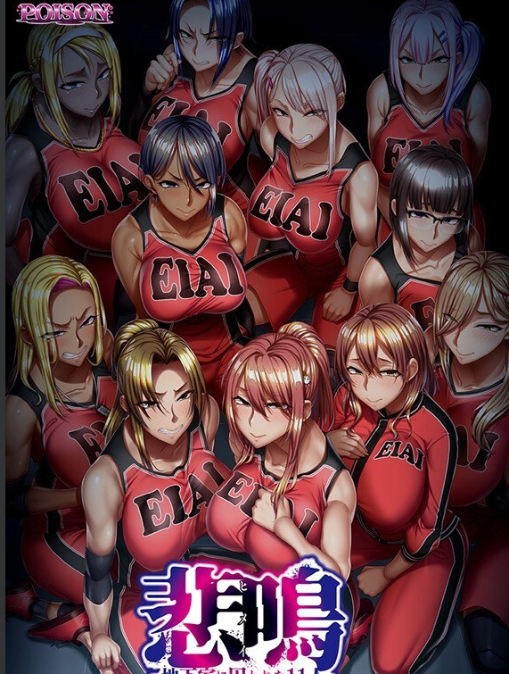 图片[14]-合集[超拔作ADV/监禁后宫/巨乳调教] 尖叫声 – Steam Edition – 悲鳴-地下室に囚われた11人- + 尖叫声 ～after～ Short Story 悲鳴 ～after～ ショートストーリー  v26.05.17 ST官中版+DLC [5.20G]-爱玩ACG