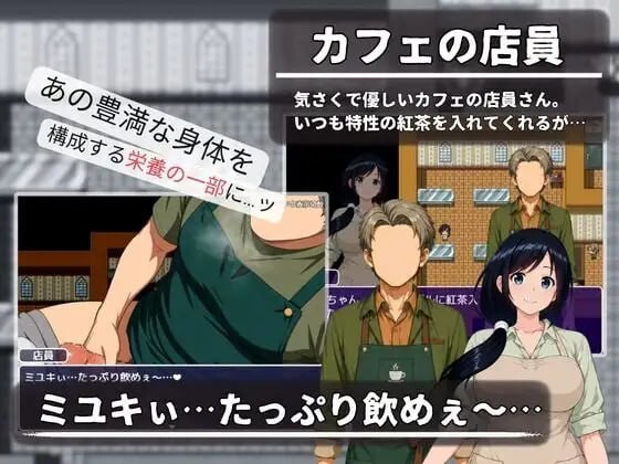 图片[1]-增添AZ[日式RPG/NTR人妻/Live2D动态] 大家的人妻美雪 みんなの人妻ミユキさん 内嵌AI汉化版+作弊码 [PC+安卓 1.90G]-爱玩ACG