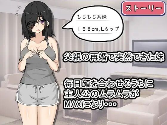 图片[1]-新作[互动SLG/巨乳动态] 对可爱的妹妹强行做色色的事也没关系吧！？ かわいいいもうとちゃんには無理やりエッチしちゃっていいよね！? 生肉版 [120M]-爱玩ACG