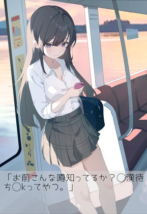 新作[互动SLG/抚摸触摸/制服露出] 痴汉愿望 有jk 按您所愿地尽情抚摸 痴◯願望あるj◯をお望み通りに触りまくる 生肉版 [40M]-爱玩ACG