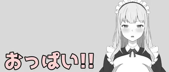 新作[互动SLG/Live2D动态] 胸部！！おっぱい!! 生肉版 [安卓 40M]-爱玩ACG
