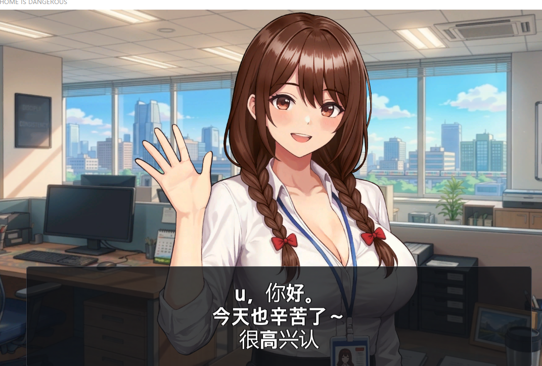 图片[1]-新作[动作ACT/战斗H/动态] 下班路上很危险 – 成人限定 THE WAY HOME IS DANGEROUS – Adult Only v26.10.16 官中步兵版 [710M]-爱玩ACG