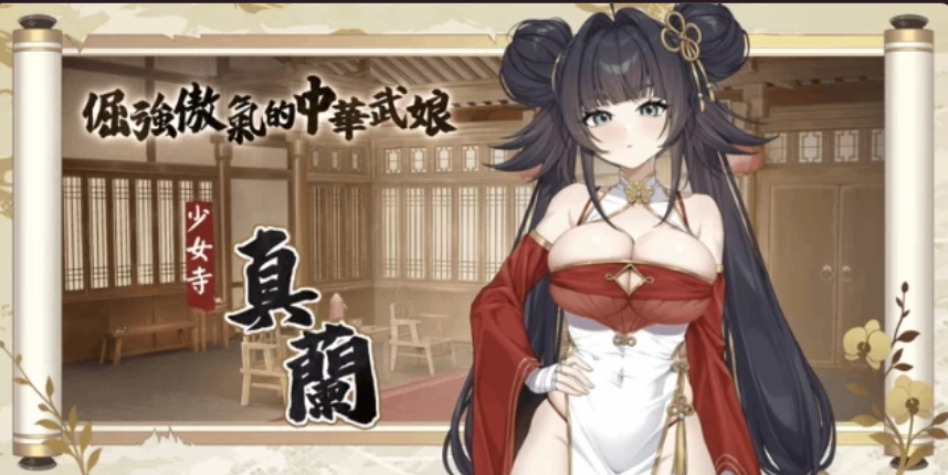 图片[2]-新作[国风SLG/互动养成/动态] 天下功夫出少女 Kung Fu Waifus v0.0.29 Demo 官中步兵版  [2.0G]-爱玩ACG