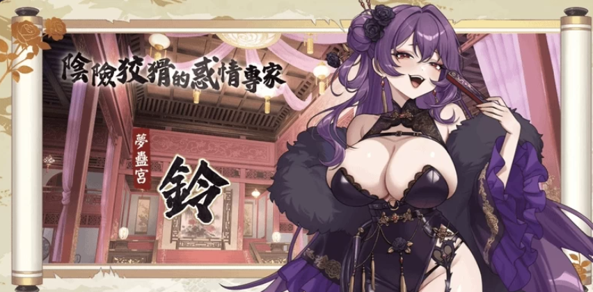 图片[3]-新作[国风SLG/互动养成/动态] 天下功夫出少女 Kung Fu Waifus v0.0.29 Demo 官中步兵版  [2.0G]-爱玩ACG