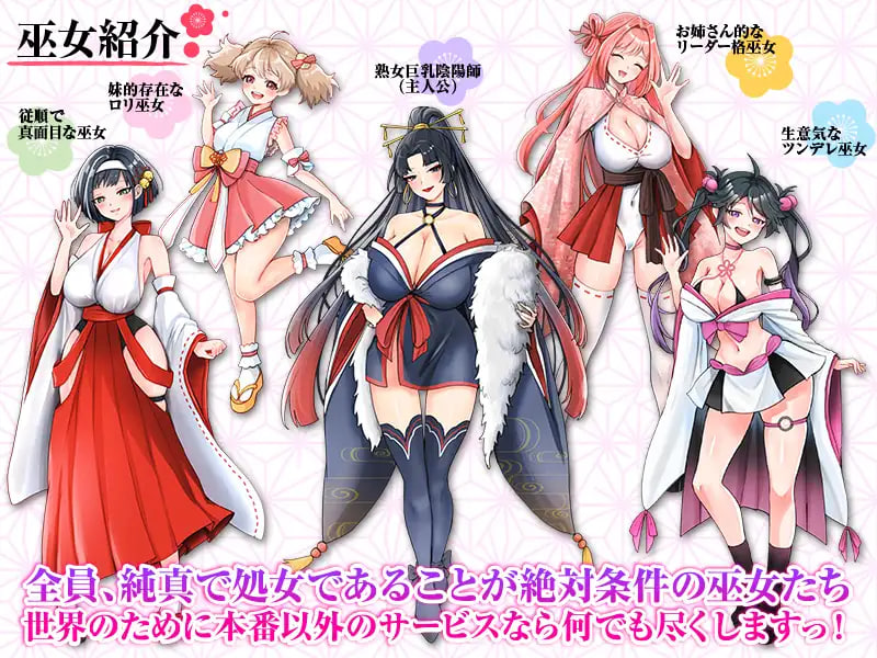 图片[3]-新作[日式RPG/调教/异种X] 欢迎来到性感夜店巫女！！ セクキャバ巫女にようこそ！！ 内嵌AI汉化版+存档 [PC+安卓 490M]-爱玩ACG