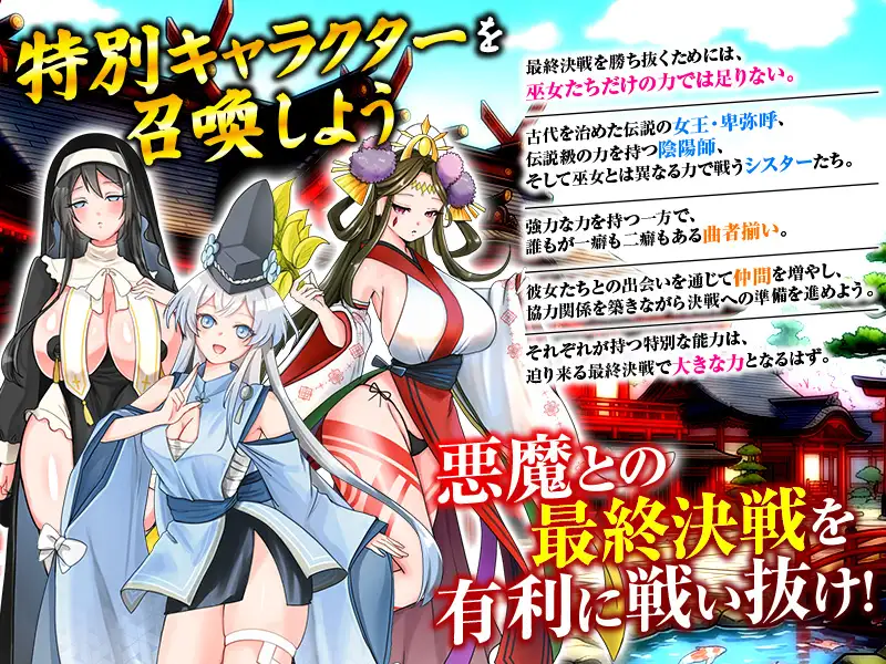セクキャバ巫女にようこそ！！ [千年郷]