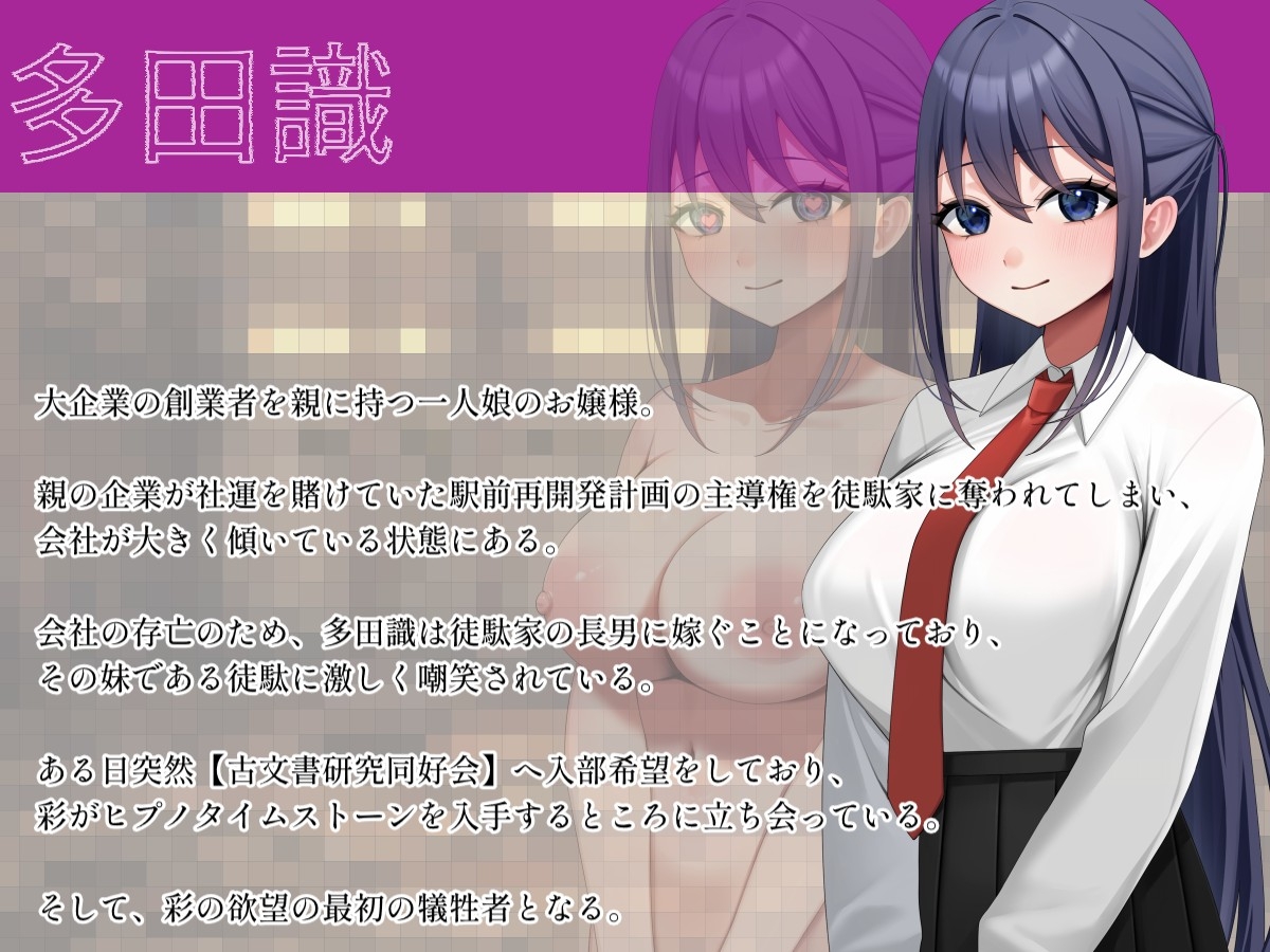 百合催○NTR:ヒプノタイム・デスウォッチ [イスミボシ]