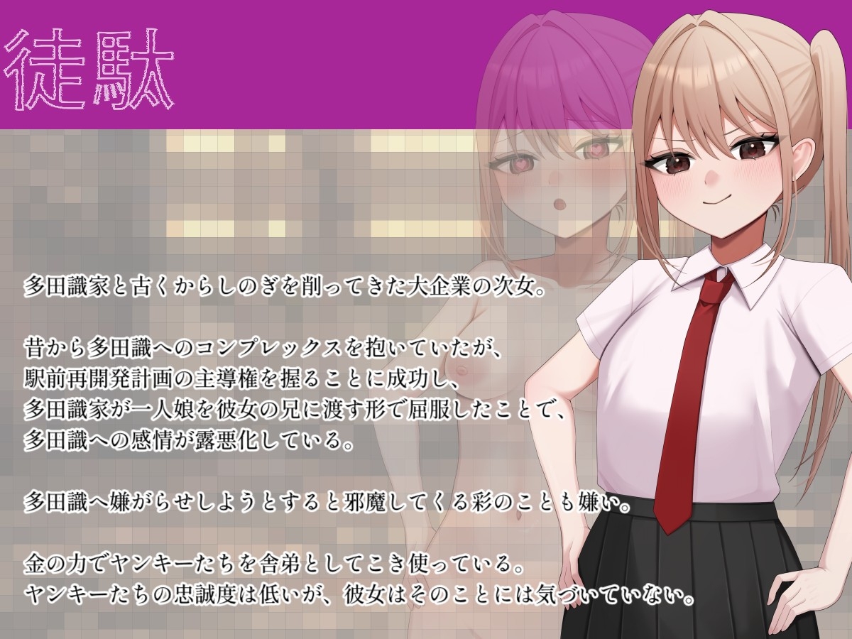 百合催○NTR:ヒプノタイム・デスウォッチ [イスミボシ]