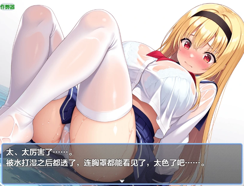 新汉化[日式RPG/调教互动] 美少女调教逃脱记 わからせエスケープ!!! 内嵌AI汉化版+作弊码 [PC+安卓 460M]-爱玩ACG