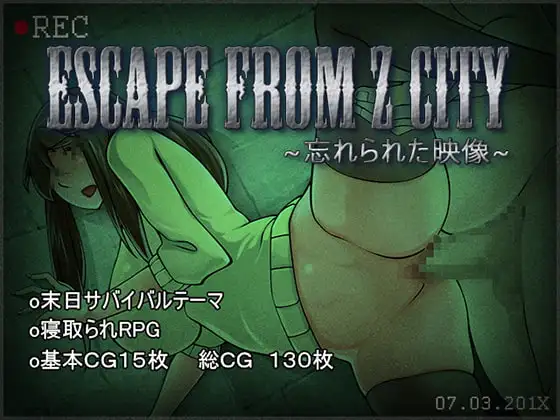 新汉化[日式RPG/NTR寝取] 逃离Z市 ~被遗忘的影像~ ESCAPE FROM Z CITY ~忘れられた映像~ v1.0.1.0 AI汉化版 [110M]-爱玩ACG