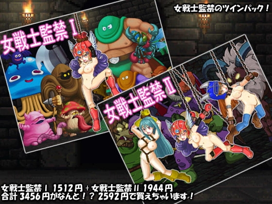 [日式ACT/异种X] 女战士-双人包 女戦士-ツインパック1+2 v4.0 生肉版 [1.10G]-爱玩ACG