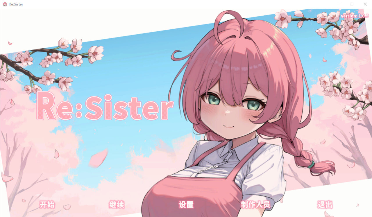 更新[互动SLG/触摸抚摸/动态] Re:Sister―与妹妹两人，秘密的同居生活― Re:Sister―妹とふたり、ひみつの同棲生活― v1.1.3 官中版+DLC+存档 [730M]-爱玩ACG