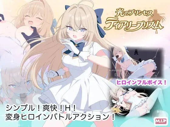 更新[动作ACT/异种X/动态] 光之公主 蒂亚丽普莉兹姆 光のプリンセス ティアリープリズム v1.03 AI汉化版+存档 [1.20G]-爱玩ACG