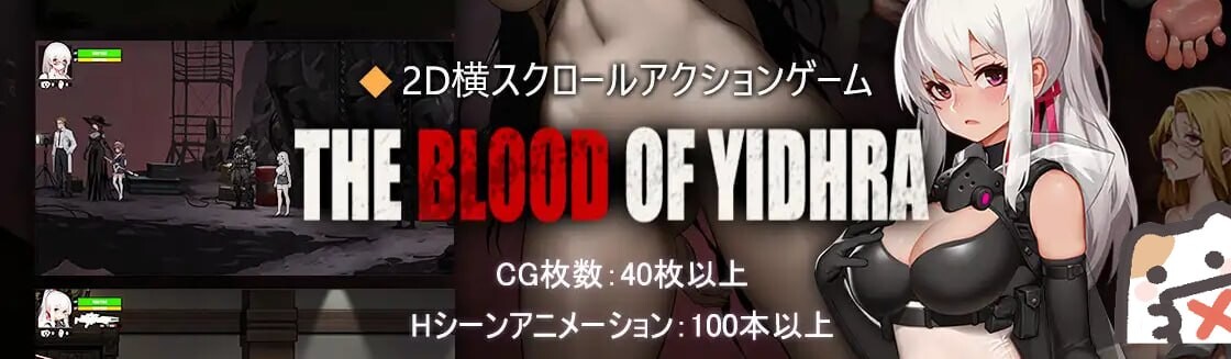 图片[1]-更新[日式ACT/动态] 伊德海拉之血 The Blood of Yidhra v26.10.18 ST官中步兵版+存档 [900M]-爱玩ACG