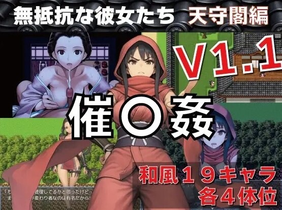 更新[日式RPG/催眠NTR] 催眠奸 无抵抗的她们 书店篇 催〇姦 無抵抗な彼女たち 本屋編 v1.3 AI汉化版 [340M]-爱玩ACG