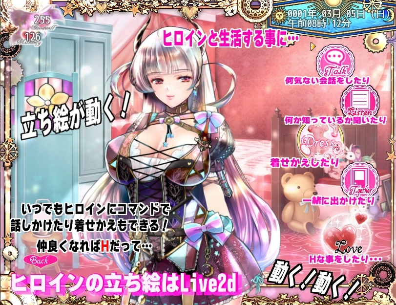 『シュブニグラスの夜』～君と暮らすクトゥルフ神話の世界～ [Ren]
