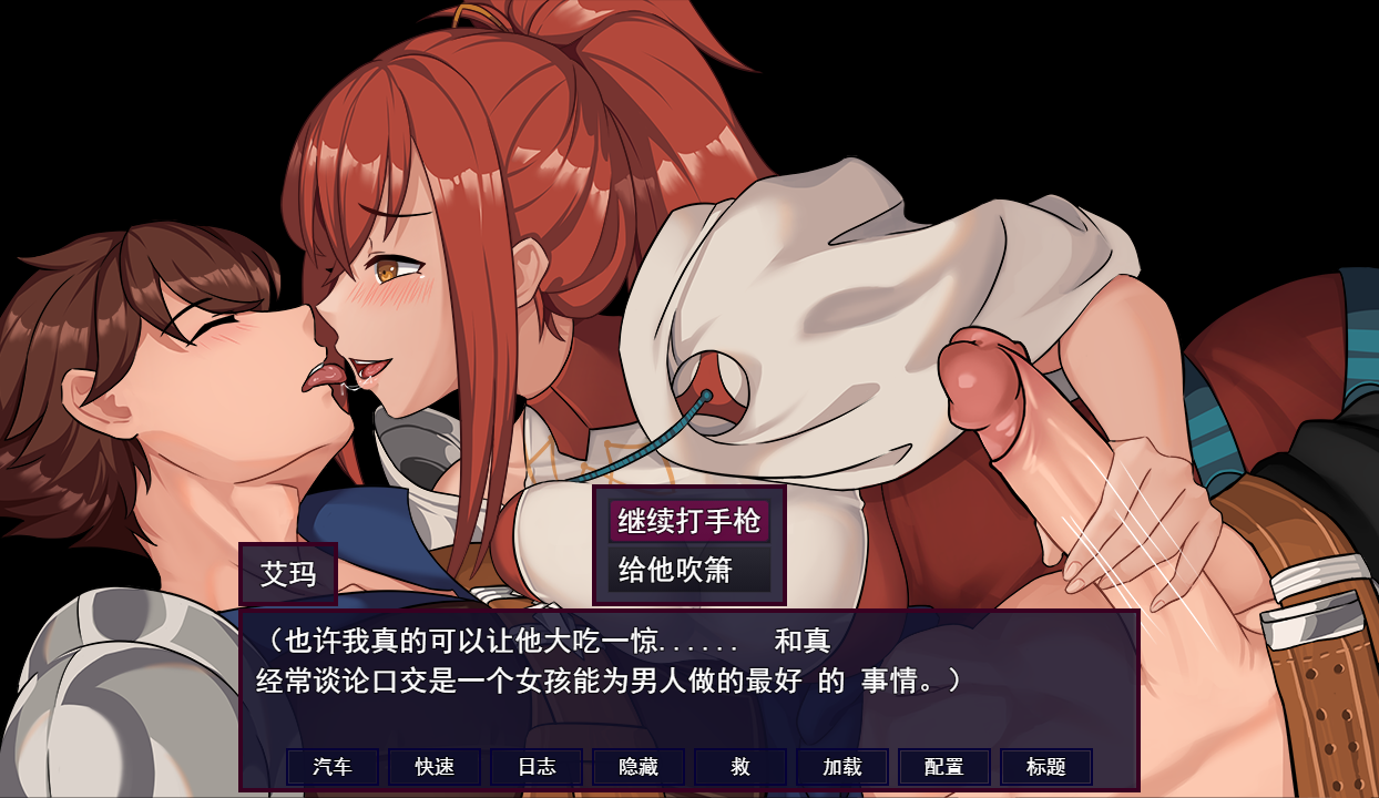 更新[日式RPG/NTR寝取] 诅咒艾玛之路 Accursed Emma’s Path v0.2.27b 机翻步兵版+存档 [720M]-爱玩ACG