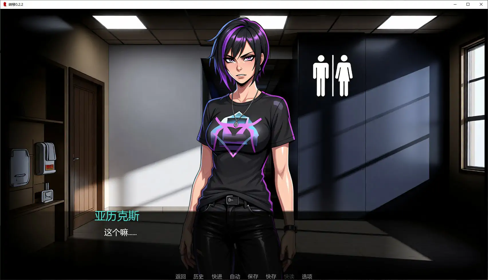更新[日式SLG/动态] 转移 Metastasis v0.3 汉化版 [PC+安卓 2.60G]-爱玩ACG