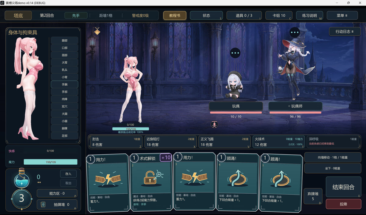 更新[日式SLG/巨乳拘束] 紧缚尖塔 Bound Spire v0.18.2 官中版 [PC+安卓 420M]-爱玩ACG