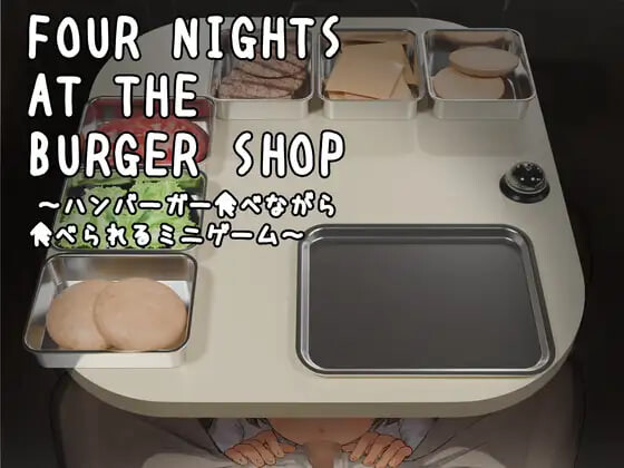 更新[日式SLG/男性受/动态] 汉堡店的四个夜晚 Four Nights at the Burger Shop ～ハンバーガー食べながら食べられるミニゲーム～ v1.4 官中版+DLC+存档 [110M]-爱玩ACG