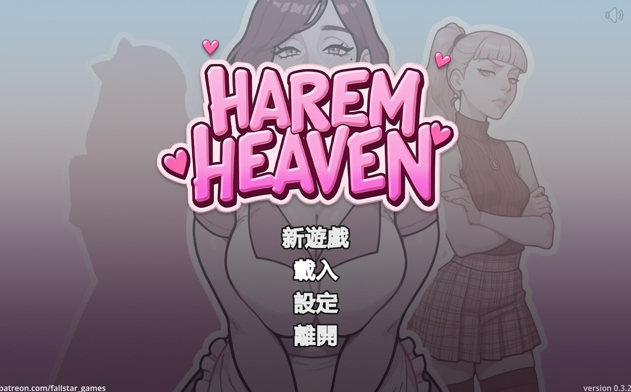 更新[日式SLG/调教后宫/动态] 后宫天堂 Harem Heaven v0.3.6 Alpha1 官中步兵版 [PC+安卓 1.40G]-爱玩ACG