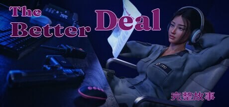 更新[欧美SLG/动态] 更好的交易：完整故事 The Better Deal: Complete Story 官中步兵版 [4.50G]-爱玩ACG