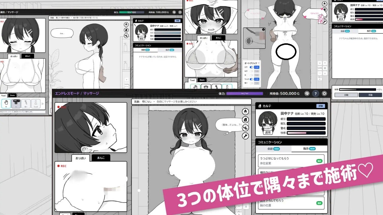 图片[2]-更新[精品SLG/互动养成/触摸抚摸/动态] 心跳！性感按摩 ドキドキ!性感マッサージ v2.1.7 官中版+[DLC v1.0.7]+存档 [1.0G]-爱玩ACG